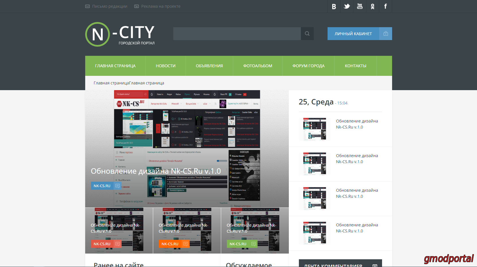 Рип шаблона CityLife от Nk-CS.Ru [25.02.2015]
