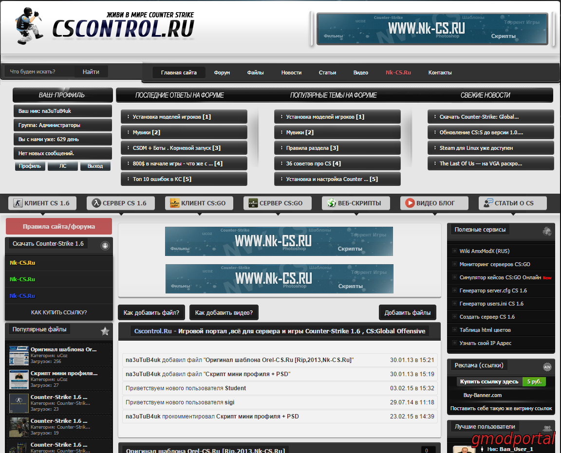 Рип шаблона Cscontrol [02.03.2015] dy nk-cs.ru