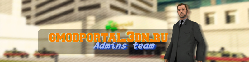 Подпись admin team. специально для админов PSD исходник