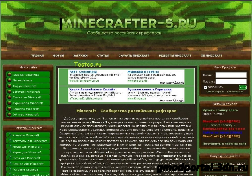 Шаблон на тему MineCraft для Ucoz
