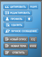 Иконки кнопок для форума в синего цвета